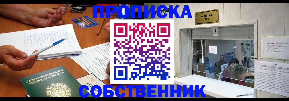 прописка для военкомата в Называевске