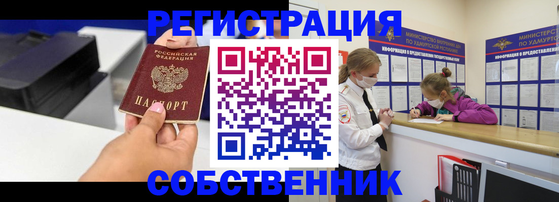 временная регистрация в квартире в Называевске