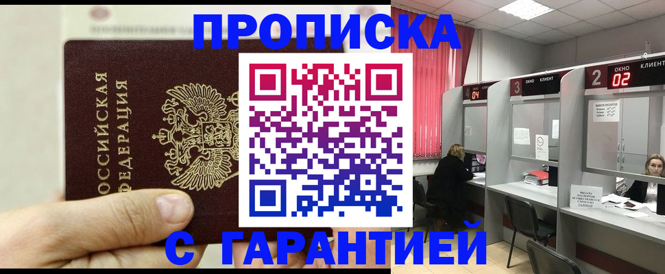 временная регистрация собственник в Называевске