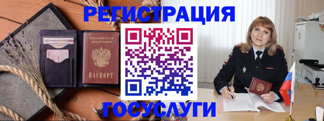 регистрация для дет. сада в Называевске